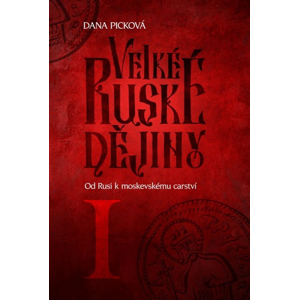 Velké ruské dějiny I -  Dana Picková